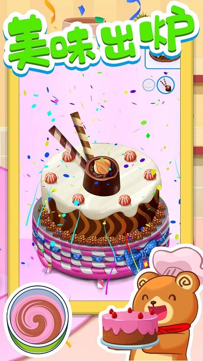 蛋糕物语制作手机版