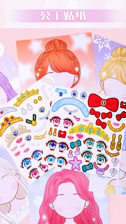 完美换装大师官方版