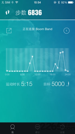 dulife手环客户端