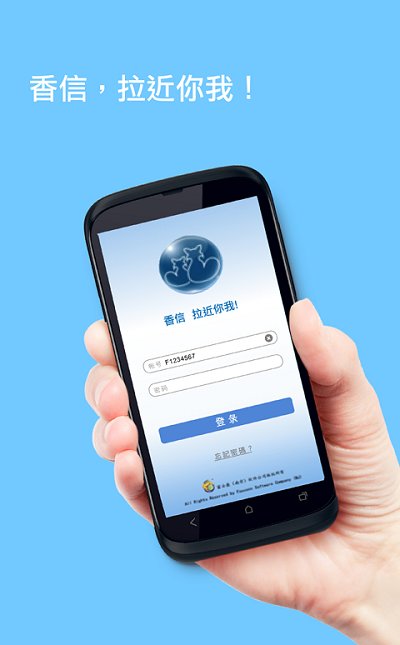 富士康专属软件(相信) 富士康相信App官方下载最新版本