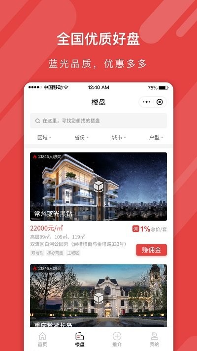蓝人爱家app 蓝人爱家软件下载