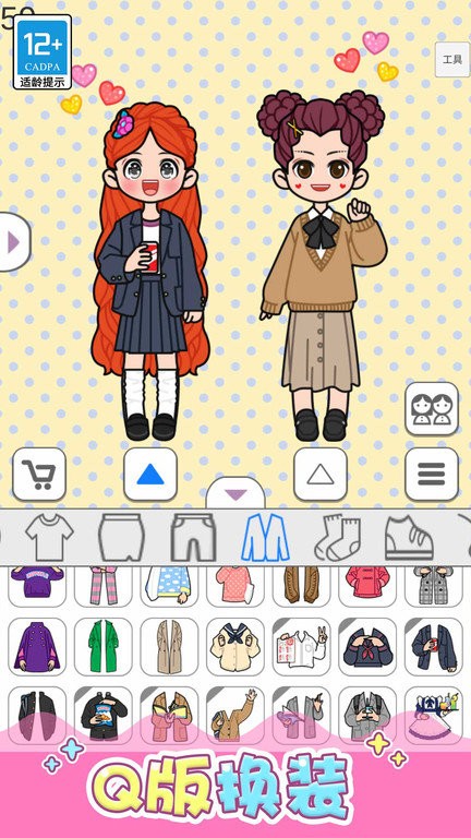 点点公主爱换装最新版