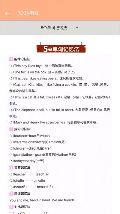 三年级下册英语辅导课程免费软件