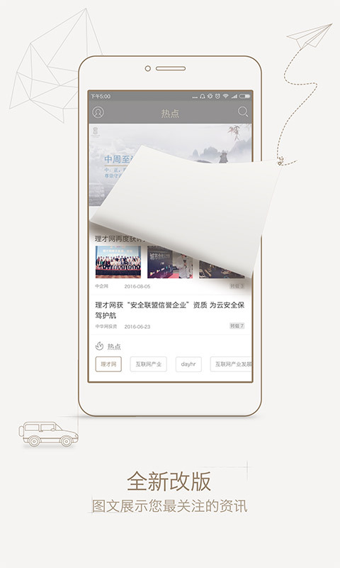 中周信息客户端 中周信息app下载