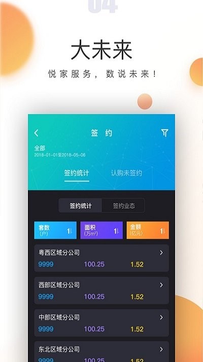 保利青云app