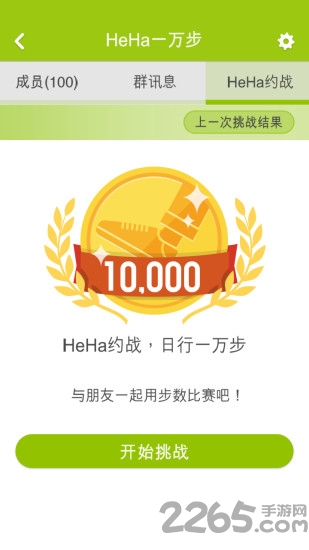 iheha智能手环