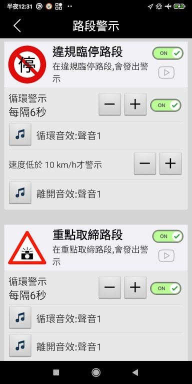 神盾测速照相app