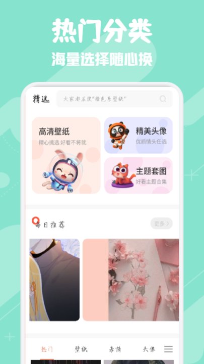 多态兔兔最新版 多态兔兔APP下载