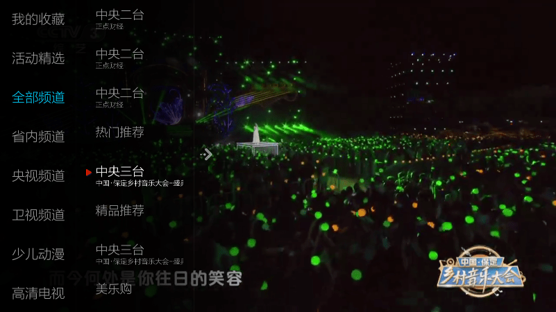 小薇直播纯净版tv最新版