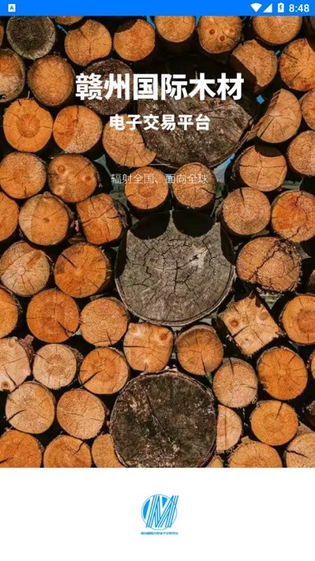 赣州国际木材电子交易平台app