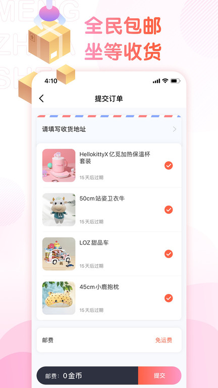 好夹联盟app(更名萌爪联盟)