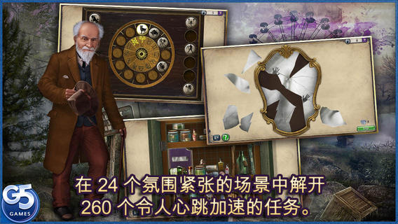 神秘来信消失的物品之谜游戏