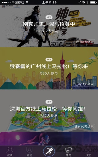 乐跑步app