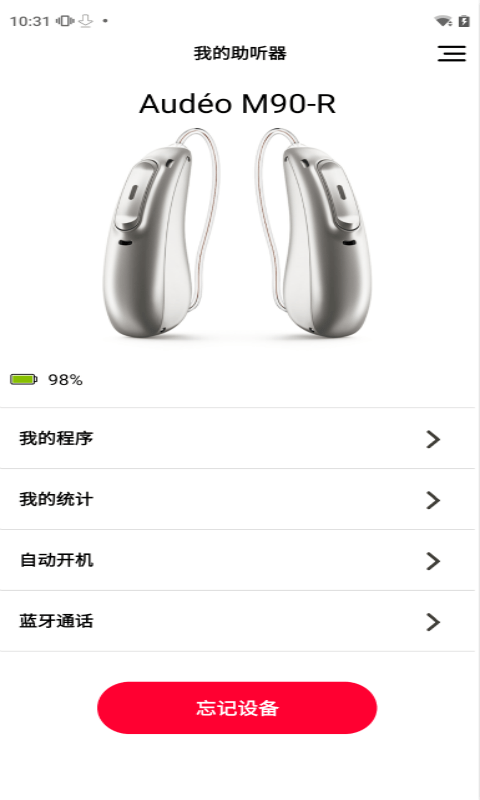 myphonakapp官方版(峰力助听器)