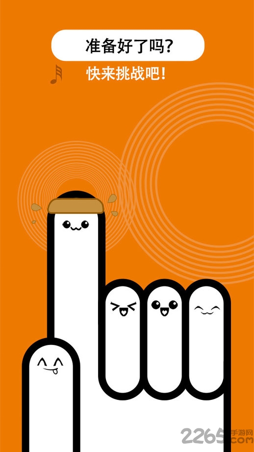 别踩白块儿7豪华版