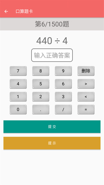 三年级下册数学帮官方版