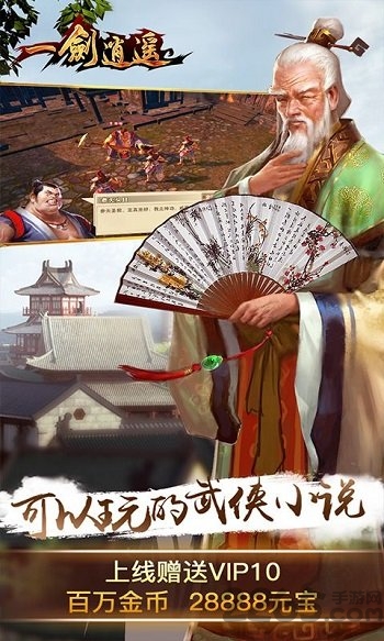 一剑逍遥官方冰河游戏