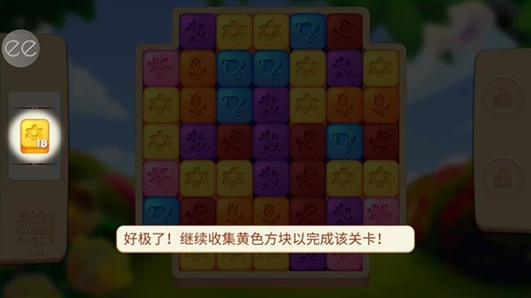 莉莉的花园无限金币无限星星破解版(lilys garden)