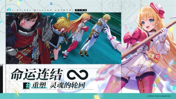 乖离性百万亚瑟王环官方