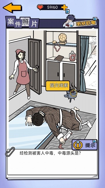 侦探推理学院最新版