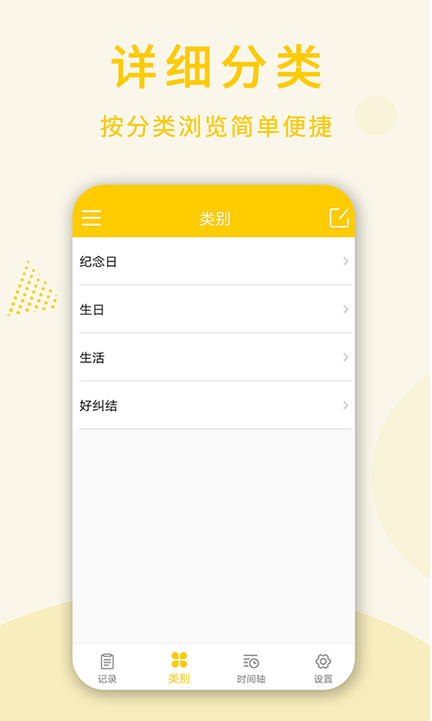 倒数日桌面app