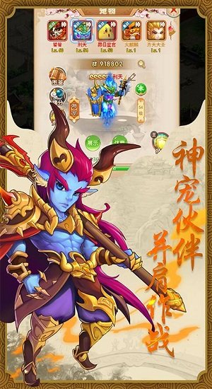 跑跑大圣手游版 跑跑大圣下载安装最新版