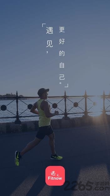 fitnow遇见公益健身平台