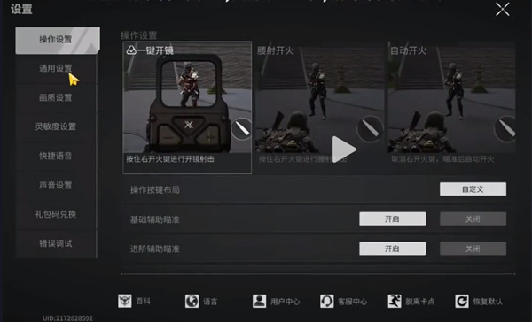 萤火突击新手怎么玩 萤火突击新手玩法攻略