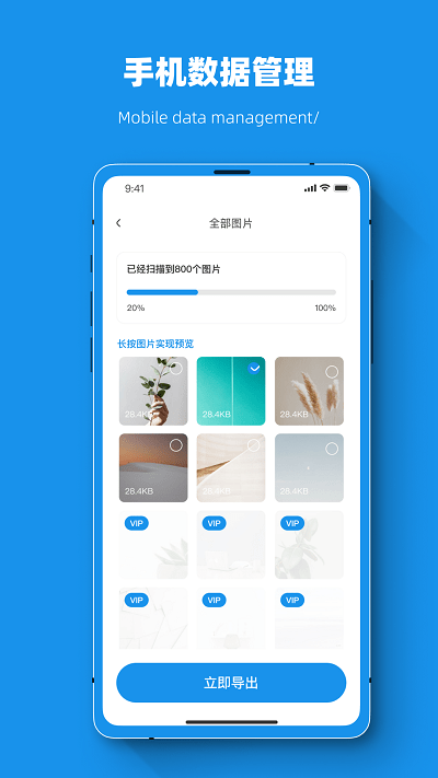 手机文件信息恢复猫文件恢复app