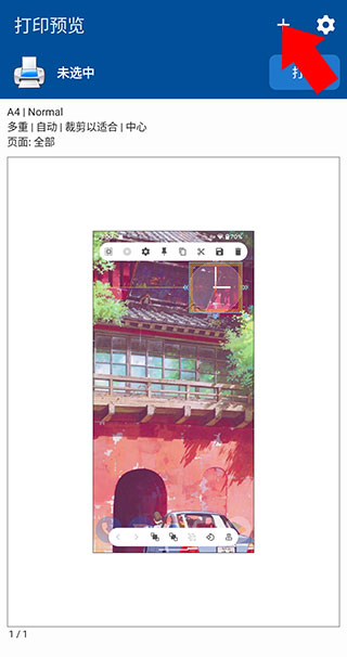 nokoprint手机打印中文版使用教程 nokoprint高级版软件使用教程