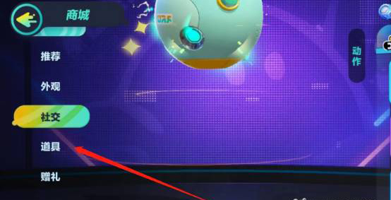 蛋仔派对手游攻略 蛋仔派对游戏攻略