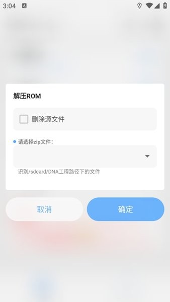 dna-android解包apk