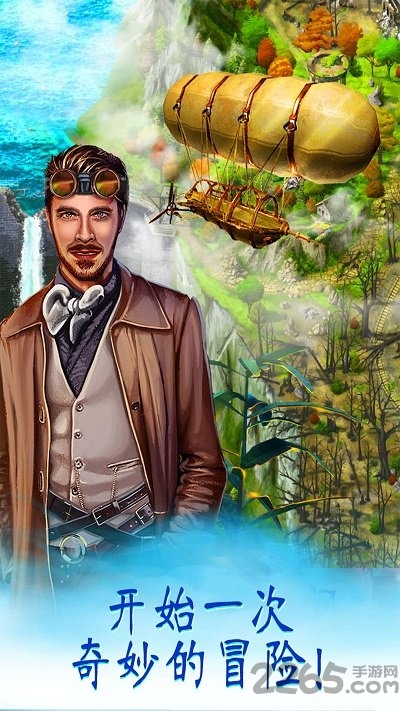 家园的秘密官方版