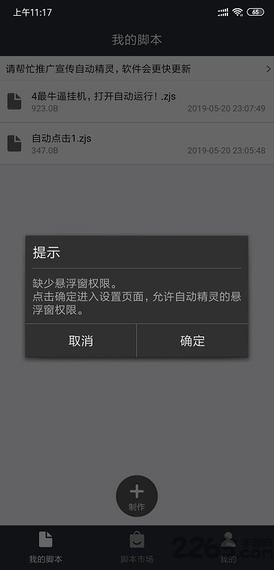 自动精灵测试版 自动精灵免root版下载内测版