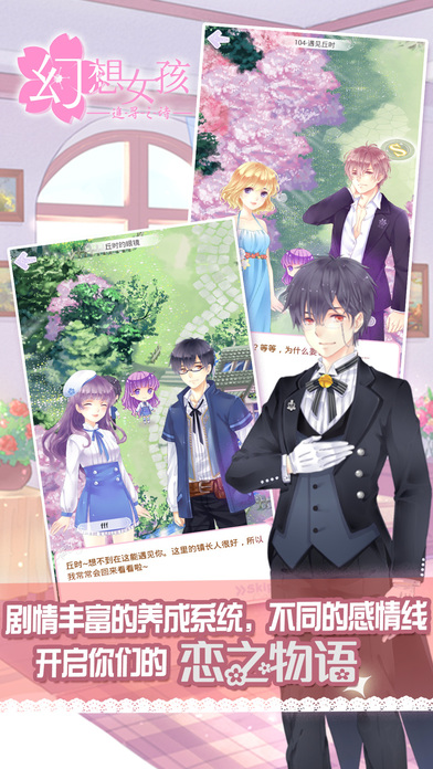 幻想女孩追寻之诗 幻想女孩追寻之诗手游