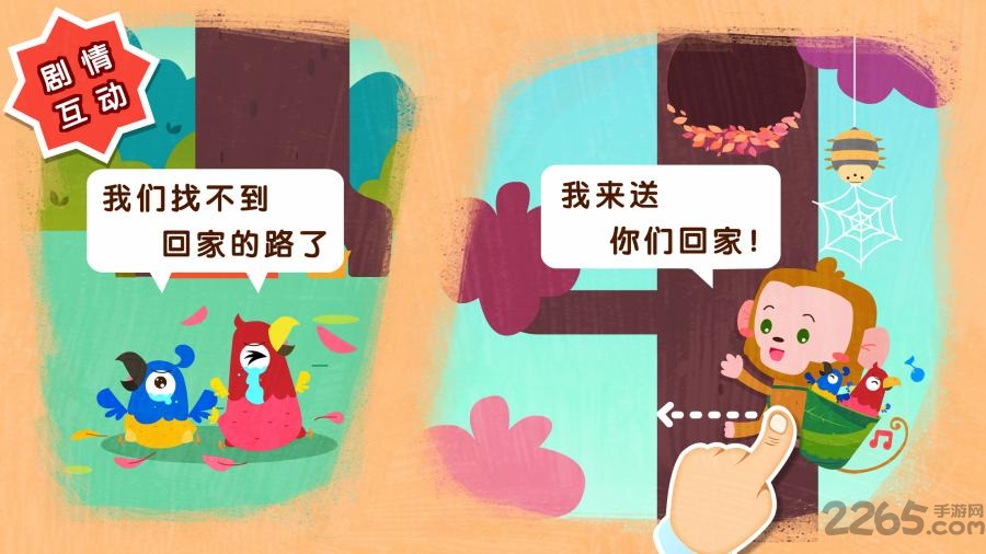 宝宝帮帮忙宝宝巴士 宝宝帮帮忙游戏下载