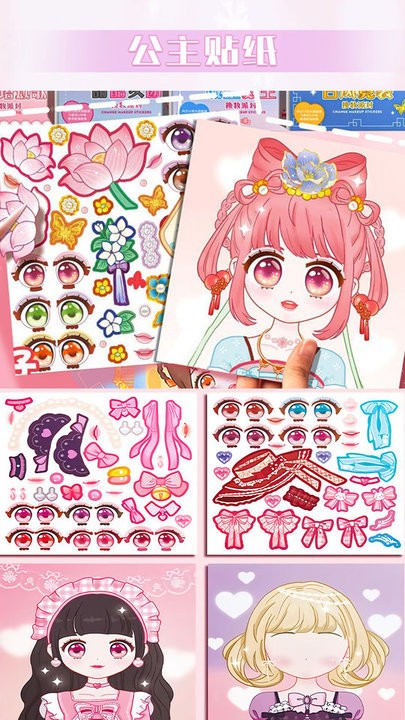 完美换装大师官方版