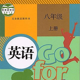 八年级英语点读app免费版