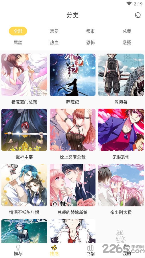 金桔漫画软件韩国版 金桔漫画韩国版下载