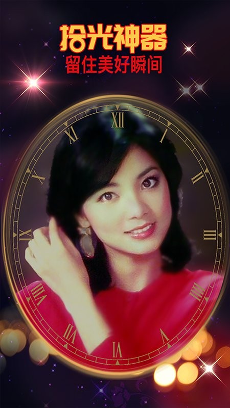 拾光照片修复手机版 拾光照片修复app下载