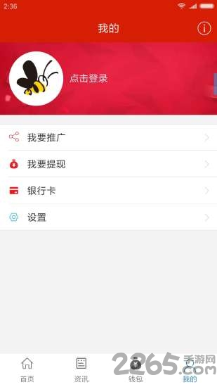 百花众创手机版