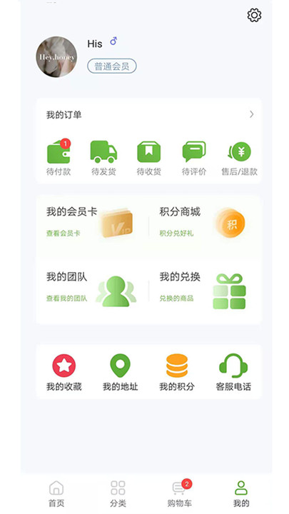 特品源生鲜最新版