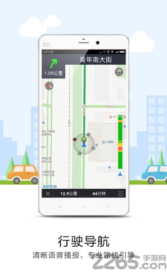 悠悠导航旧版本5.3.6