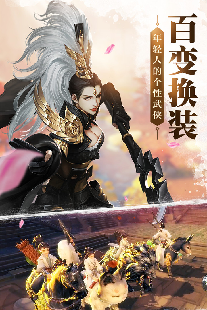 西山居剑侠世界2手游