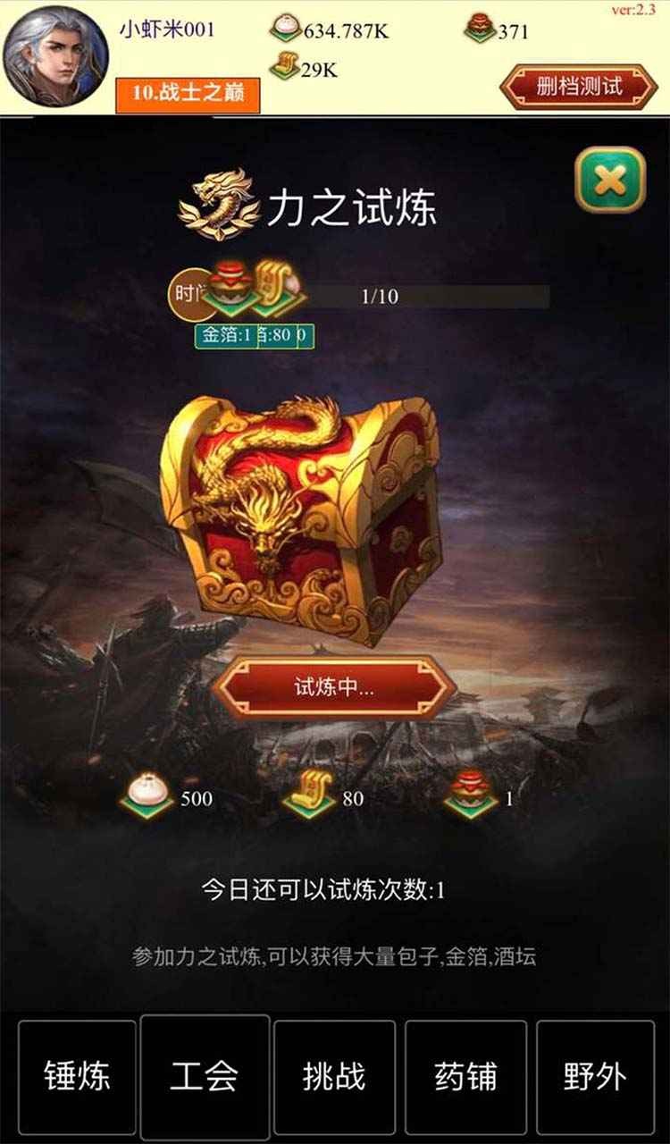 点击与怪物手机版