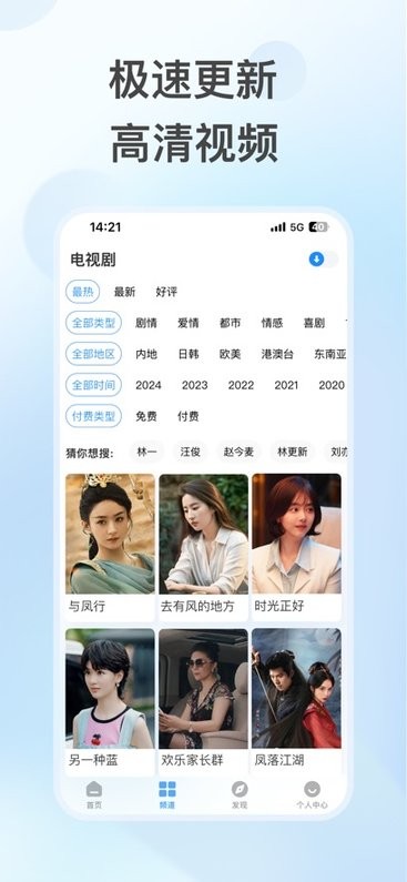 星空影院免费观看电影电视剧的app