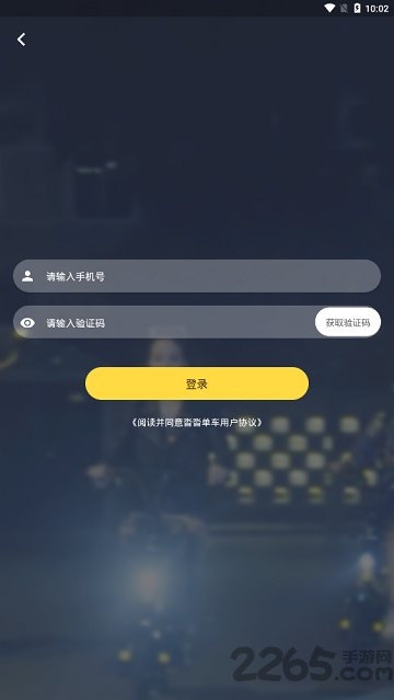 蜜步出行 蜜步出行app下载