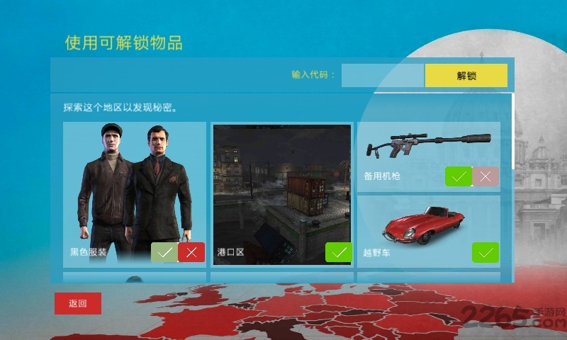 特务型战柏林任务内购破解版