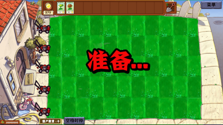 植物大战僵尸异化时空手机版