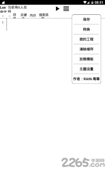 中文编程Lua软件 中文编程Lua手机版下载